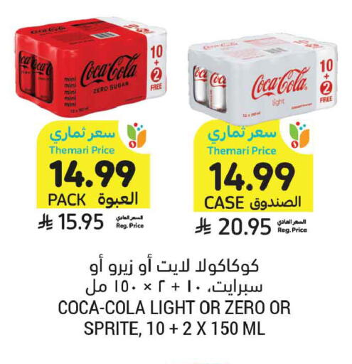 available at أسواق التميمي in مملكة العربية السعودية, السعودية, سعودية - الخبر‎