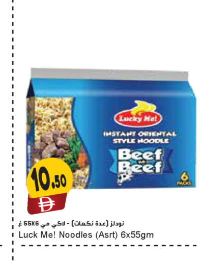 available at Almaya Supermarkets in UAE - Sharjah / Ajman