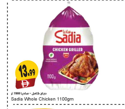 available at Almaya Supermarkets in UAE - Sharjah / Ajman
