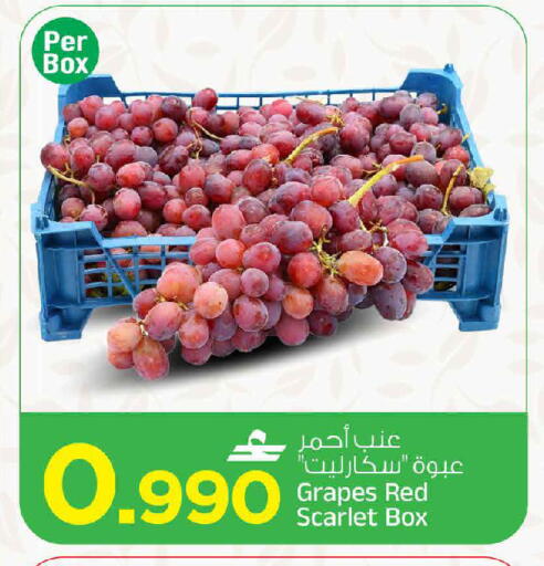 Grapes available at MARK & SAVE in Oman - Sohar