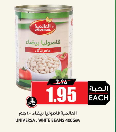 available at Prime Supermarket in KSA, Saudi Arabia, Saudi - Al-Kharj