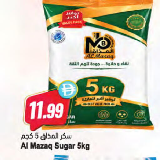 available at Almaya Supermarkets in UAE - Sharjah / Ajman