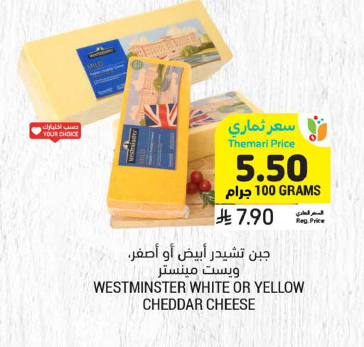 available at أسواق التميمي in مملكة العربية السعودية, السعودية, سعودية - المدينة المنورة