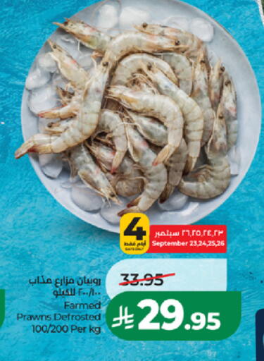 available at LULU Hypermarket in KSA, Saudi Arabia, Saudi - Khamis Mushait