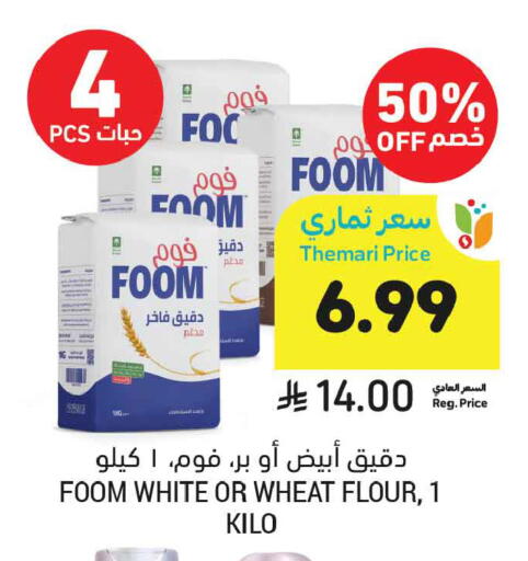 available at أسواق التميمي in مملكة العربية السعودية, السعودية, سعودية - الخبر‎