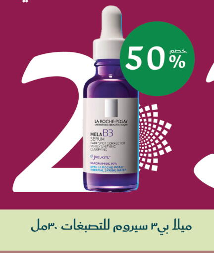 available at Nahdi in KSA, Saudi Arabia, Saudi - Tabuk