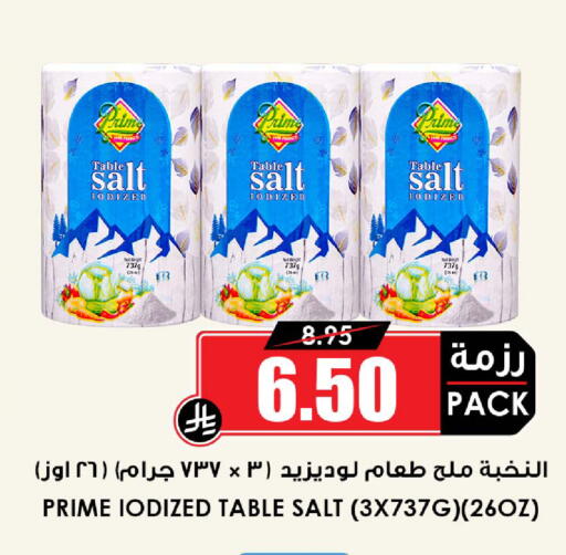 available at Prime Supermarket in KSA, Saudi Arabia, Saudi - Sakaka