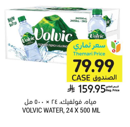 available at أسواق التميمي in مملكة العربية السعودية, السعودية, سعودية - الخبر‎