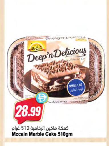 available at Almaya Supermarkets in UAE - Sharjah / Ajman
