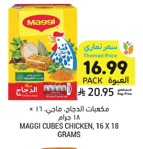 available at Tamimi Market in KSA, Saudi Arabia, Saudi - Al Khobar