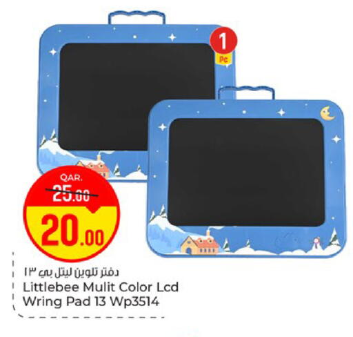available at Paris Hypermarket in Qatar - Doha