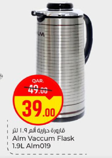 available at Paris Hypermarket in Qatar - Doha