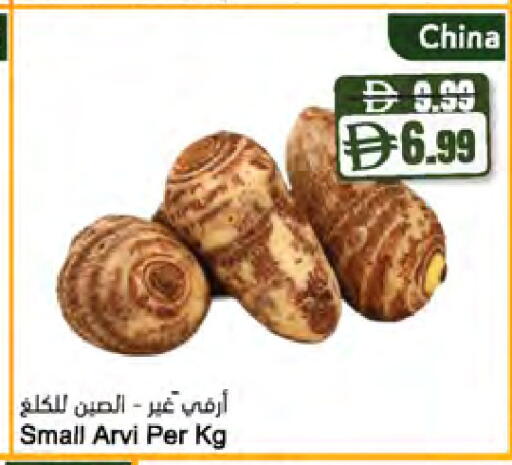 from China available at Almaya Supermarkets in UAE - Sharjah / Ajman