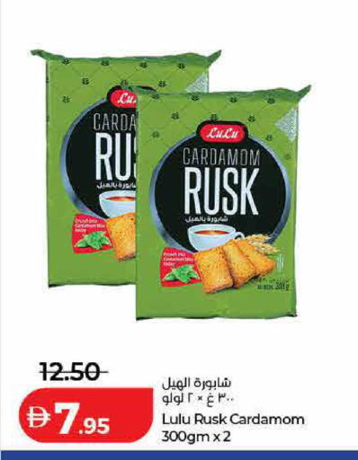 Cardamom available at Lulu Hypermarket in UAE - Ras al Khaimah