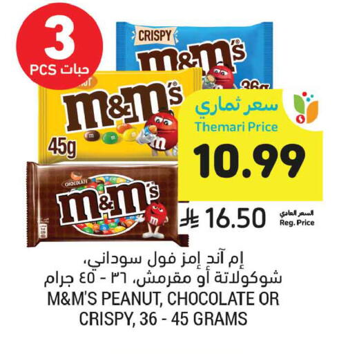 available at أسواق التميمي in مملكة العربية السعودية, السعودية, سعودية - الخبر‎