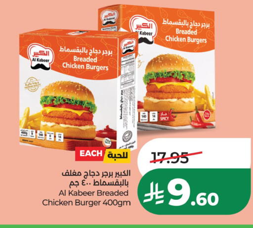 available at لولو هايبرماركت in مملكة العربية السعودية, السعودية, سعودية - الجبيل‎