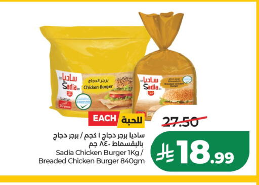 available at لولو هايبرماركت in مملكة العربية السعودية, السعودية, سعودية - الجبيل‎