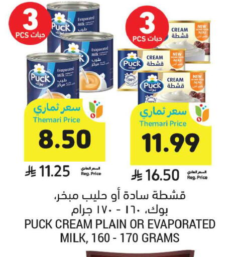 available at أسواق التميمي in مملكة العربية السعودية, السعودية, سعودية - الخبر‎