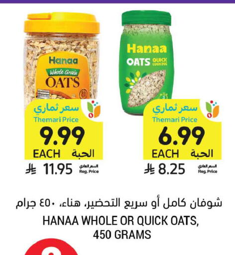 available at أسواق التميمي in مملكة العربية السعودية, السعودية, سعودية - الخبر‎