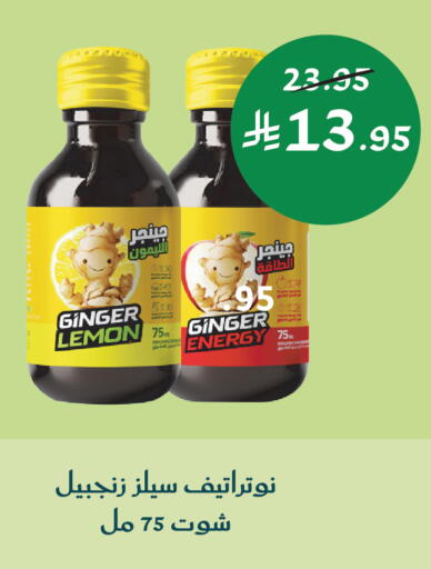 Lemon Ginger available at  النهدي in مملكة العربية السعودية, السعودية, سعودية - خميس مشيط