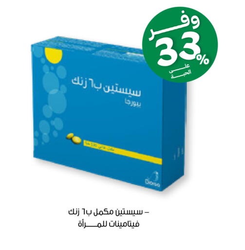 available at صيدليات انوفا in مملكة العربية السعودية, السعودية, سعودية - محايل