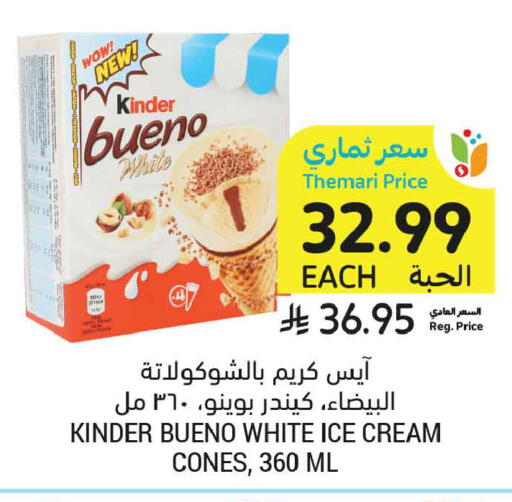 available at أسواق التميمي in مملكة العربية السعودية, السعودية, سعودية - الخبر‎