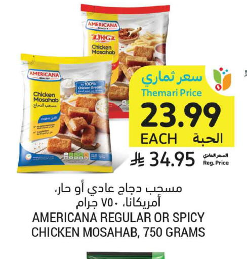 available at أسواق التميمي in مملكة العربية السعودية, السعودية, سعودية - الخبر‎