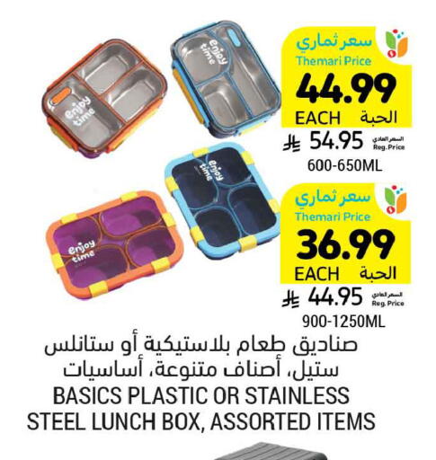 available at أسواق التميمي in مملكة العربية السعودية, السعودية, سعودية - الخبر‎