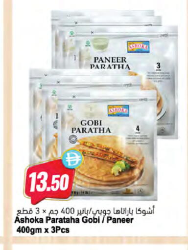available at Almaya Supermarkets in UAE - Sharjah / Ajman