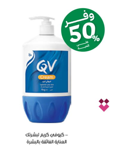 available at صيدليات انوفا in مملكة العربية السعودية, السعودية, سعودية - محايل