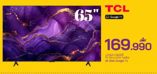 available at MARK & SAVE in Oman - Sohar