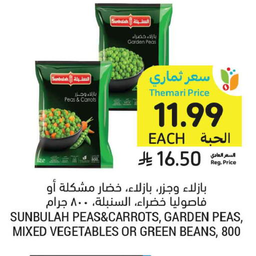 Peas available at Tamimi Market in KSA, Saudi Arabia, Saudi - Jeddah