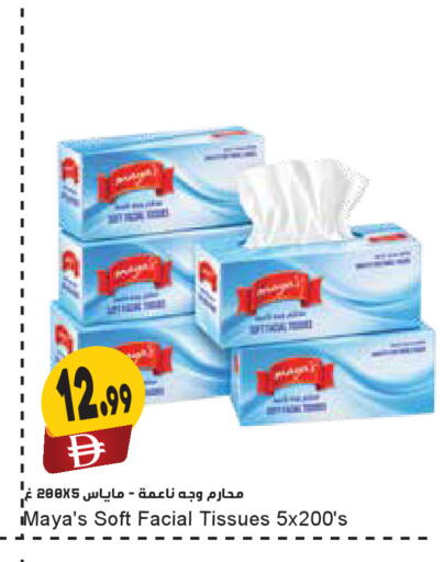available at Almaya Supermarkets in UAE - Sharjah / Ajman