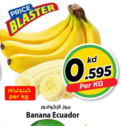 Banana from Ecuador available at Mark & Save in Kuwait - Kuwait City
