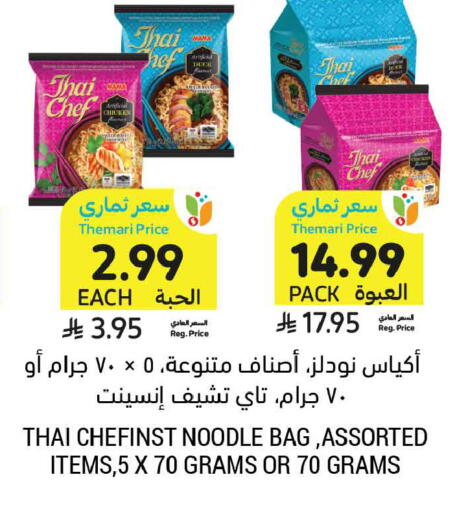 available at أسواق التميمي in مملكة العربية السعودية, السعودية, سعودية - الخبر‎