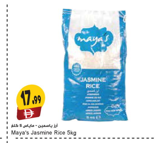 available at Almaya Supermarkets in UAE - Ras al Khaimah