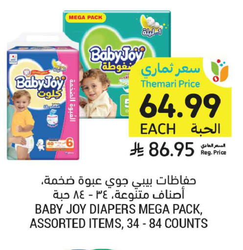 available at أسواق التميمي in مملكة العربية السعودية, السعودية, سعودية - الخبر‎