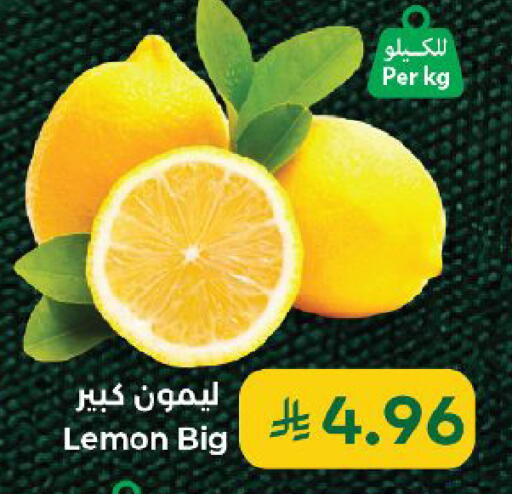 Lemon available at كبايان هايبرماركت in مملكة العربية السعودية, السعودية, سعودية - ينبع