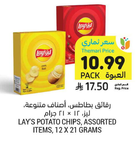 Potato available at أسواق التميمي in مملكة العربية السعودية, السعودية, سعودية - الخبر‎