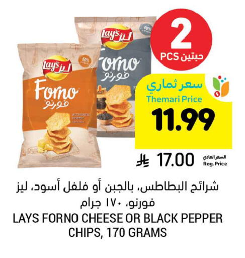 Pepper available at أسواق التميمي in مملكة العربية السعودية, السعودية, سعودية - الخبر‎