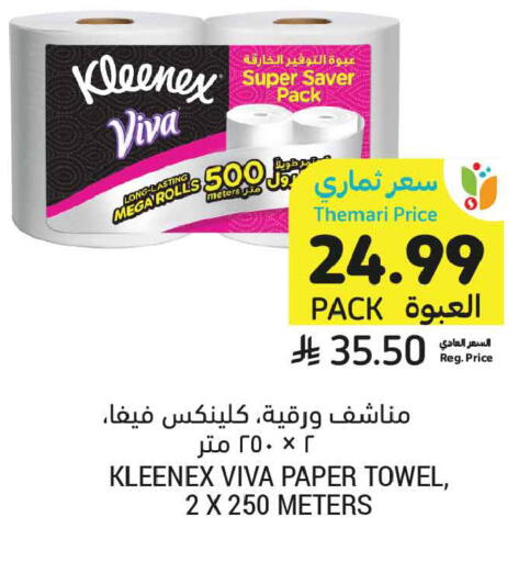 available at أسواق التميمي in مملكة العربية السعودية, السعودية, سعودية - الخبر‎