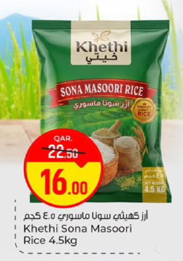 available at Paris Hypermarket in Qatar - Al-Shahaniya