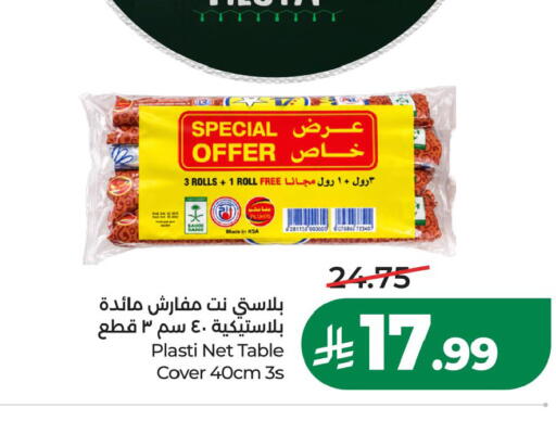 available at LULU Hypermarket in KSA, Saudi Arabia, Saudi - Al Khobar