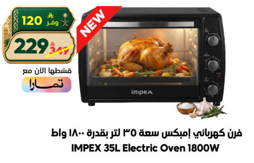 available at الدكان in مملكة العربية السعودية, السعودية, سعودية - جدة