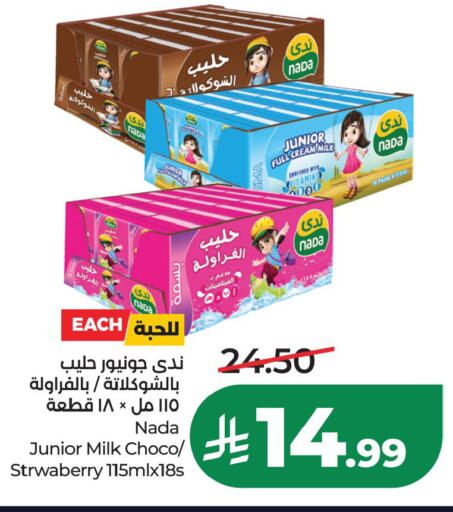 available at لولو هايبرماركت in مملكة العربية السعودية, السعودية, سعودية - الخبر‎