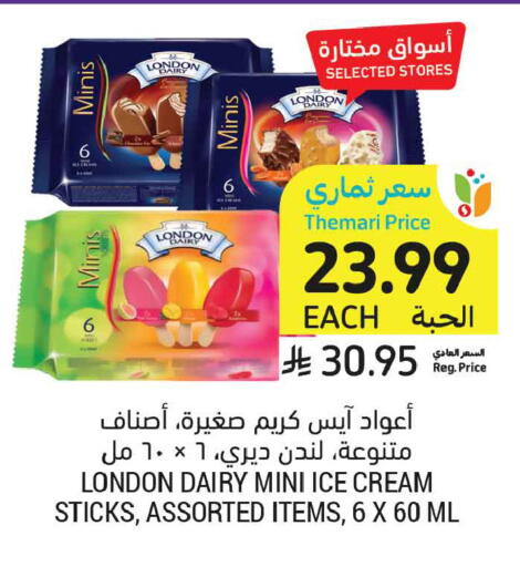 available at أسواق التميمي in مملكة العربية السعودية, السعودية, سعودية - الخبر‎