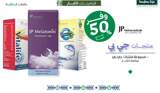 available at صيدليات انوفا in مملكة العربية السعودية, السعودية, سعودية - محايل