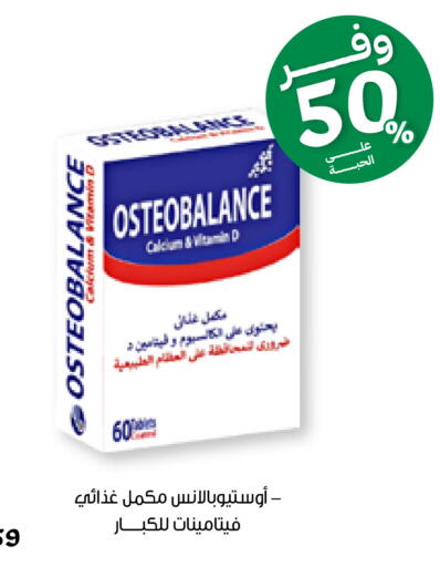 available at صيدليات انوفا in مملكة العربية السعودية, السعودية, سعودية - محايل