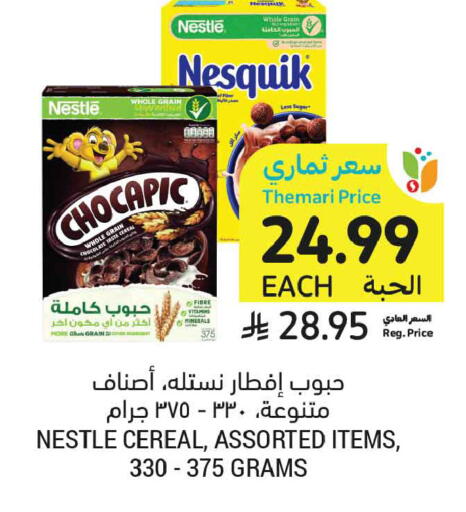 available at أسواق التميمي in مملكة العربية السعودية, السعودية, سعودية - الخبر‎