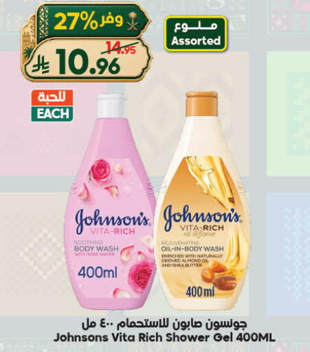 available at الدكان in مملكة العربية السعودية, السعودية, سعودية - جدة